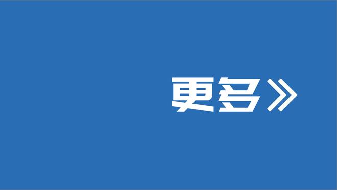 不可阻挡！马竞取得主场比赛20连胜，追平队史纪录